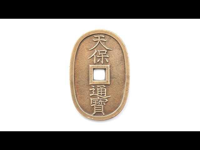 1845 日本 弘化2年 天保通宝 本座広郭 母銭 100文 銅貨 Tenpo Tsuho 3