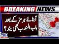 Yemeni Forces Announce Closure of Bab al-Mandab Strait to Israeli Shipping | Breaking News |GTV News