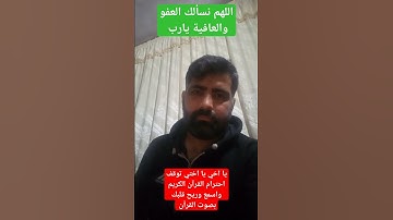 ما اسم هاذ سوره يلي يعرف يكتب في تعليق