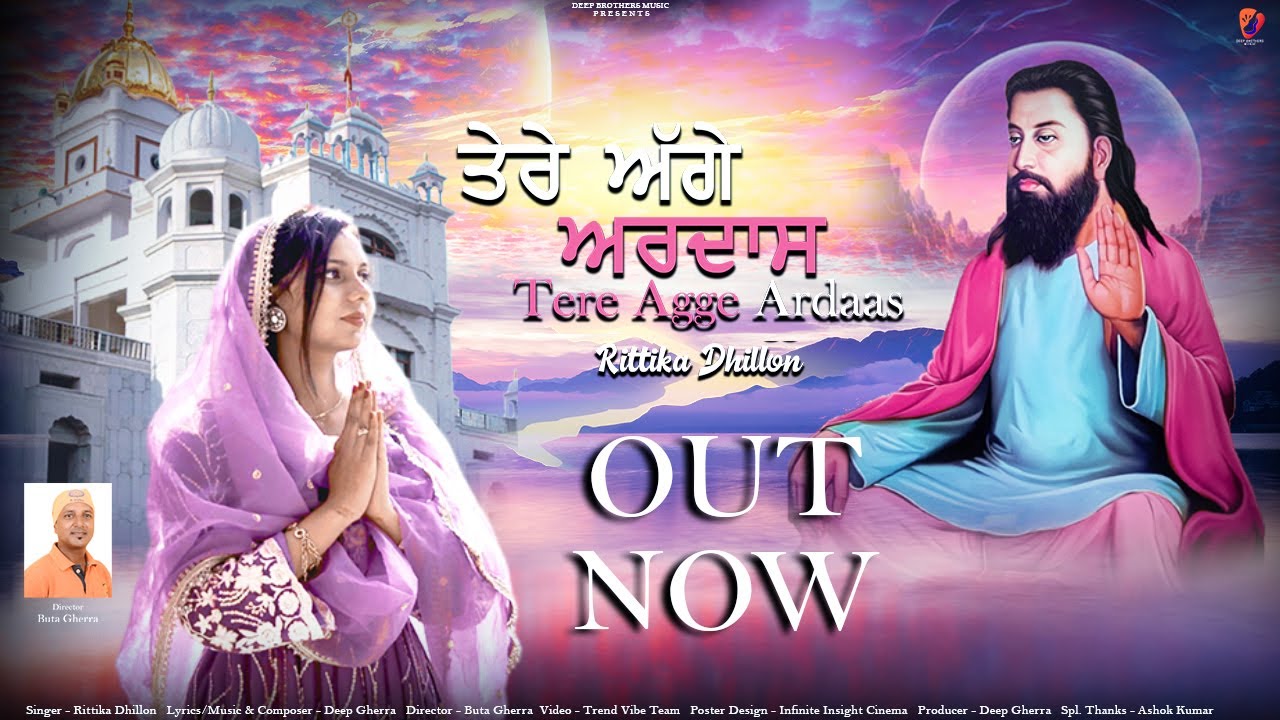 TERE AGGE ARDAAS - Rittika Dhillon - Deep Gherra - Infinite Insight Cinema - Trend Vibe Team