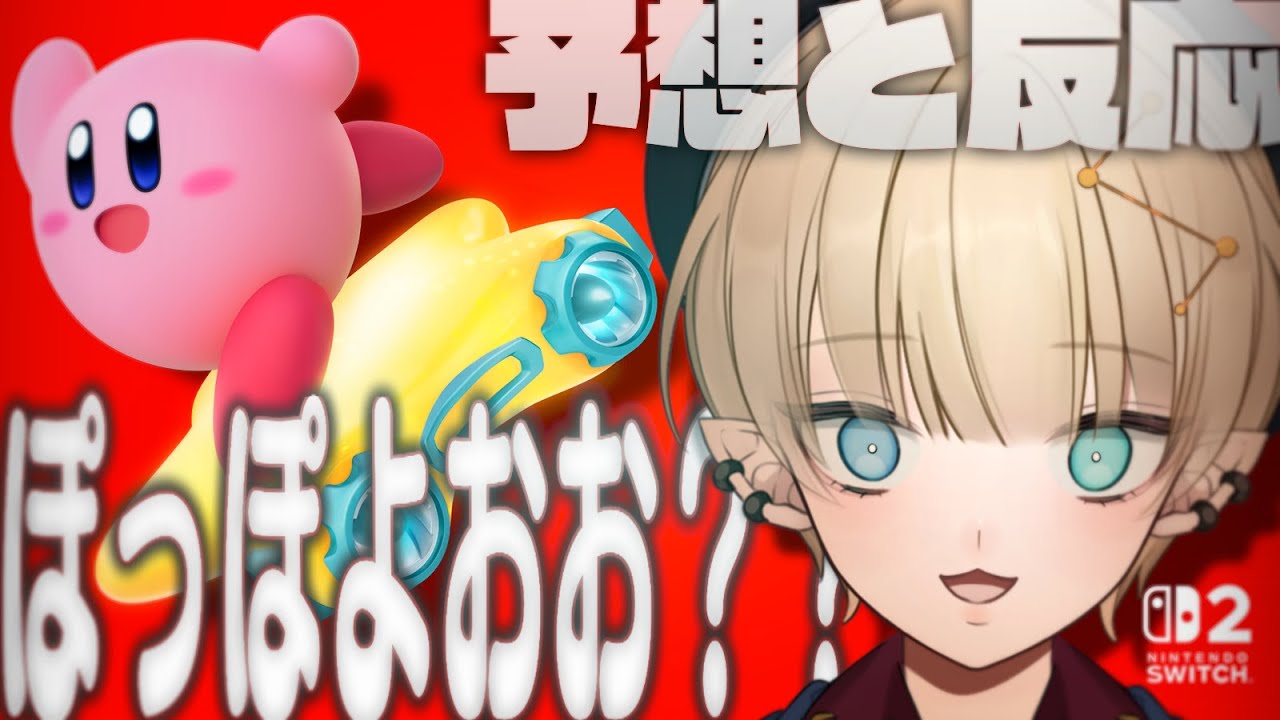 【ニンダイ反応】待ち望んでいたものが多すぎるショタによるニンダイ反応まとめ【2024.4.2】