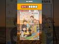 【話題】保育士あるあるｗ #漫画 #アニメ #shorts