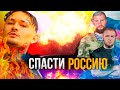 КАК СПАСТИ РОССИЮ! РУССКАЯ НРАВСТВЕННОСТЬ - ПРОТОИЕРЕЙ АНДРЕЙ ТКАЧЕВ / МОРГЕНШТЕРН /  ШЛЕМЕНКО