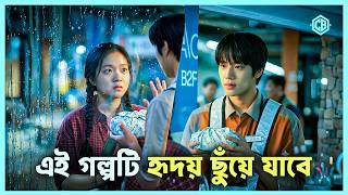 লাভস্টোরি ড্রামা 💖 Pavane (2026) Movie Explain in Bangla Korean Drama Bangla 🔷 Cineseries Bangla