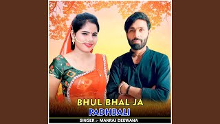 Bhul Bhal Ja Padhbali