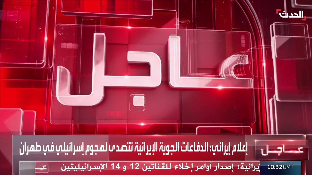مشاهد متداولة لتصدي الدفاعات الجوية الإيرانية لهجوم إسرائيلي