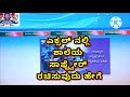 How to change excel sheet into own software(ಕನ್ನಡ)/school software in excel sheet(kannada)