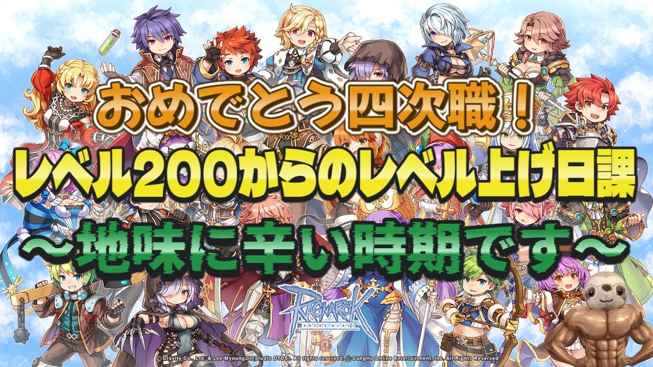 【ラグナロクオンライン】おはRO!今日もマイクオフ、コロナ妖精でした【てぃあも。】