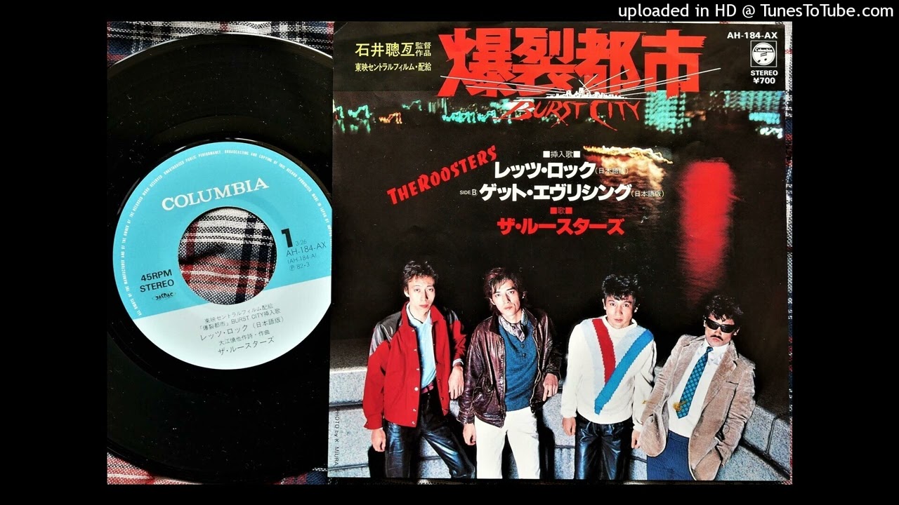 ザ・ルースターズ　シングル　レッツ・ロック（日本語ver） 爆裂都市 o1080144015325537614.jpg