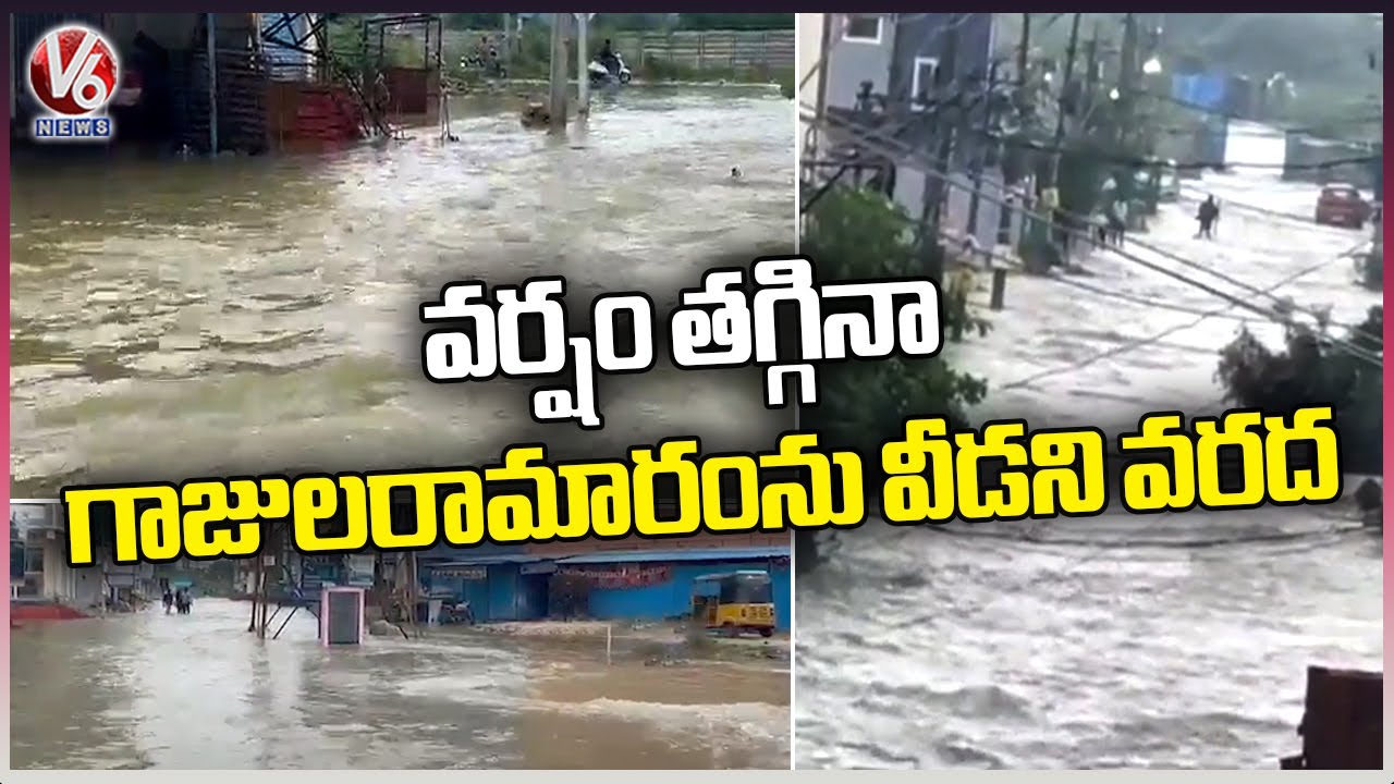 Flood Water Flowing Continue In Gajularamaram | Hyderabad Rains | V6 ...