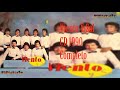 Viento Y Sol _ 1990 Disco Completo (Ultimas Noticias)