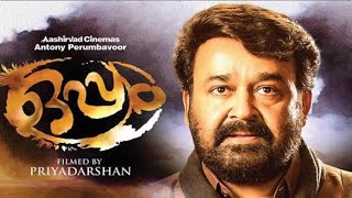 Chinnamma (Audio) Song |Oppam| @MusicPlusOfficial2024