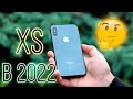 iPhone XS в 2022. Можно брать?