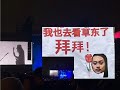 Capture de la vidéo 草东现场：彻底疯狂！