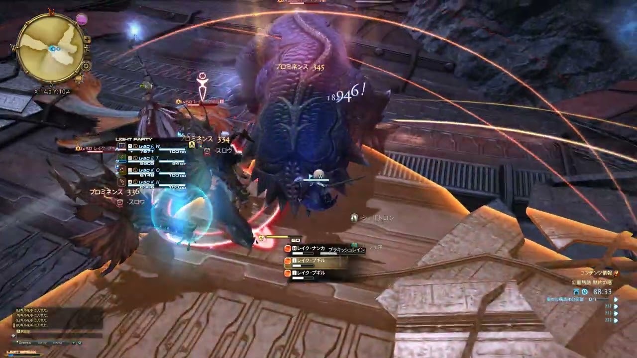 黙約の塔 初心者でも安心の攻略ガイド Ff14予習室