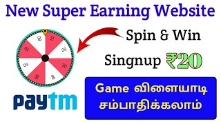 Free Earning Website || Signup 20₹ || Play Game And Earn || Explain In Tamil || screenshot 4