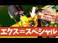 【知らないと絶対損】エクスプロッシャーの性能・立ち回り完全解説【#スプラトゥーン3 】