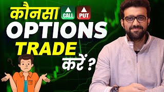 Options Trading कैसे करे ? #OMK | Siddharth Bhanushali