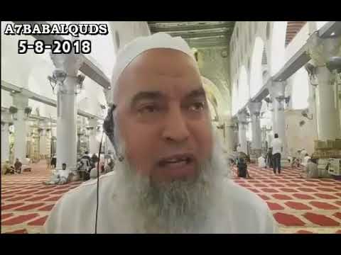 الشيخ خالد المغربي رسالة توجيه وتحذير الى دائرة الاوقاف بخصوص مقبرة باب الرحمة 5 8 2018