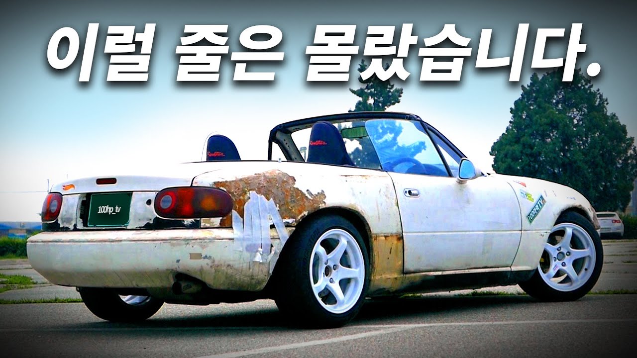 이거 보면 JDM 못탄다.🔥