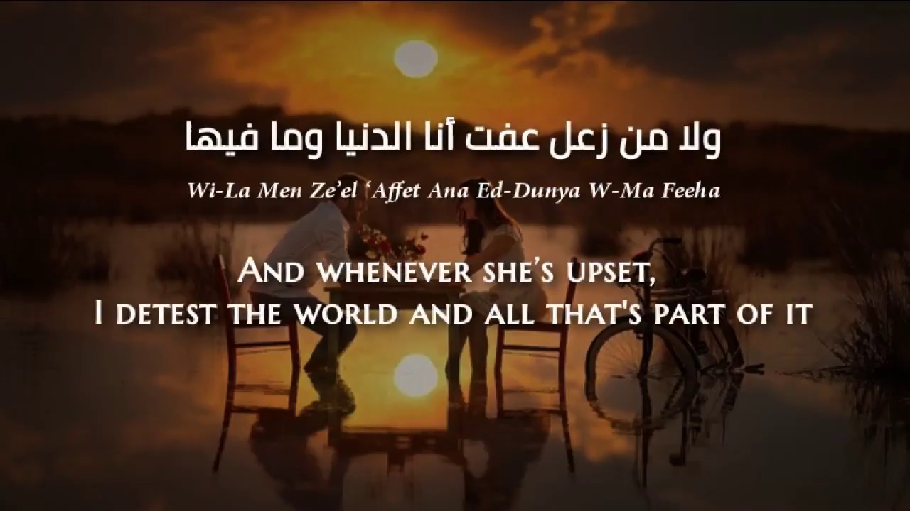 Ali Abdul Sattar - Ya Nas Ahebbah (Qatari Arabic) Lyrics - علي