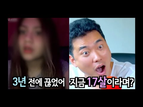 클럽은 끊었지만 수다는 못 끊은 라틴 소녀