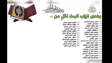 الجزء السابع عشر من القرآن الكريم/ شهر ربيع الأول 1443ه