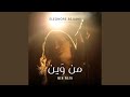 Men Wayn من وين mp3