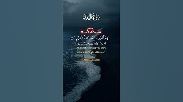 معلومات (بالعربية):موضوع السورة: تتحدث عن عظمة "ليلة القدر" التي أُنزل فيها القرآن الكريم،  #القران