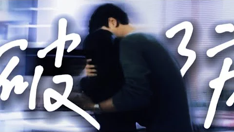 导演把欠傅慎行的吻补上了！炽热的爱意凶猛的吻！不期而至的他们终于能正大光明地接吻！《阳光之下 The Confidence》【芒果TV季风频道】 - 天天要闻