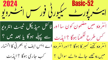 asf interview message update 2024 | asf interview test easy 2024 | asf interview important question