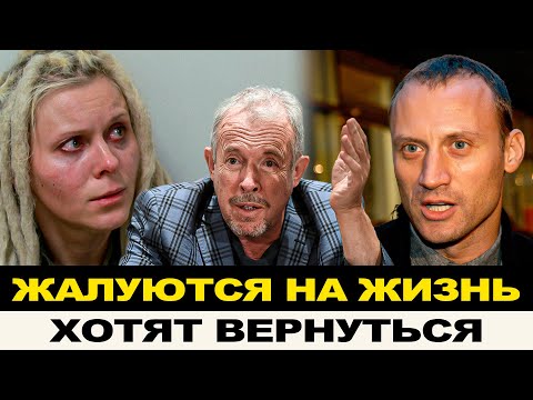 СКУЧАЮТ ПО РОДИНЕ И ПОЛИВАЮТ РОССИЯН, УЕХАВШИЕ АРТИСТЫ ЖАЛУЮТСЯ НА ЖИЗНЬ
