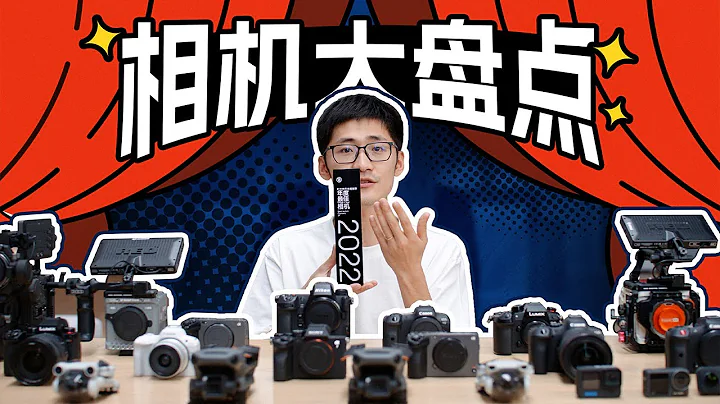 The Best Choice for Beginners! Best Cameras of the Year with Budget $300 - $6000. - 天天要聞