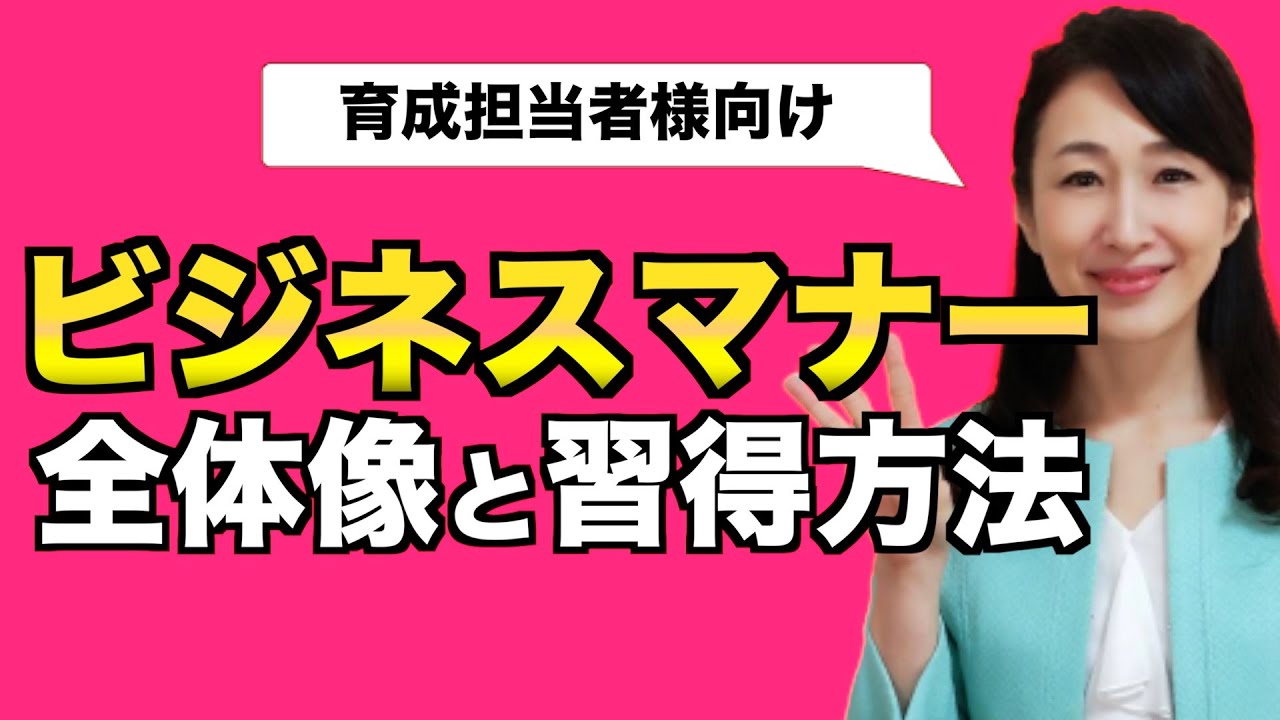 ビジネスマナー : ワークで学ぶ 株式会社西文社｜ワークで学ぶビジネスマナー
