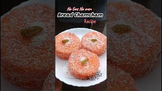 Bread Chamcham Recipe | No Gas No Light No Oven Recipe viralrecipe ytindia recipe trendingshorts