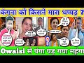 Breaking News From Chandigarh कंगना को किसने जड़ा थप्पड़ BJP महिलाओं को Owaisi से पंगा पड़ गया महंगा