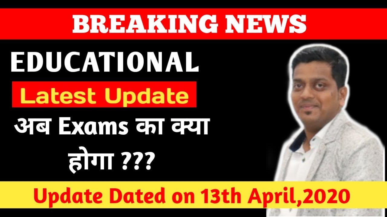 LATEST EDUCATIONAL UPDATE | EXAM UPDATE | MAHARASHTRA BOARD | MUMBAI UNIVERSITY | IDOL | ASHISH SIR