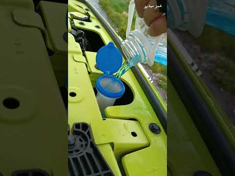 أضرار استخدام الماء العادي لتنظيف الزجاج الأمامي في السيارة وكيفية اختيار سائل المساحات المناسب