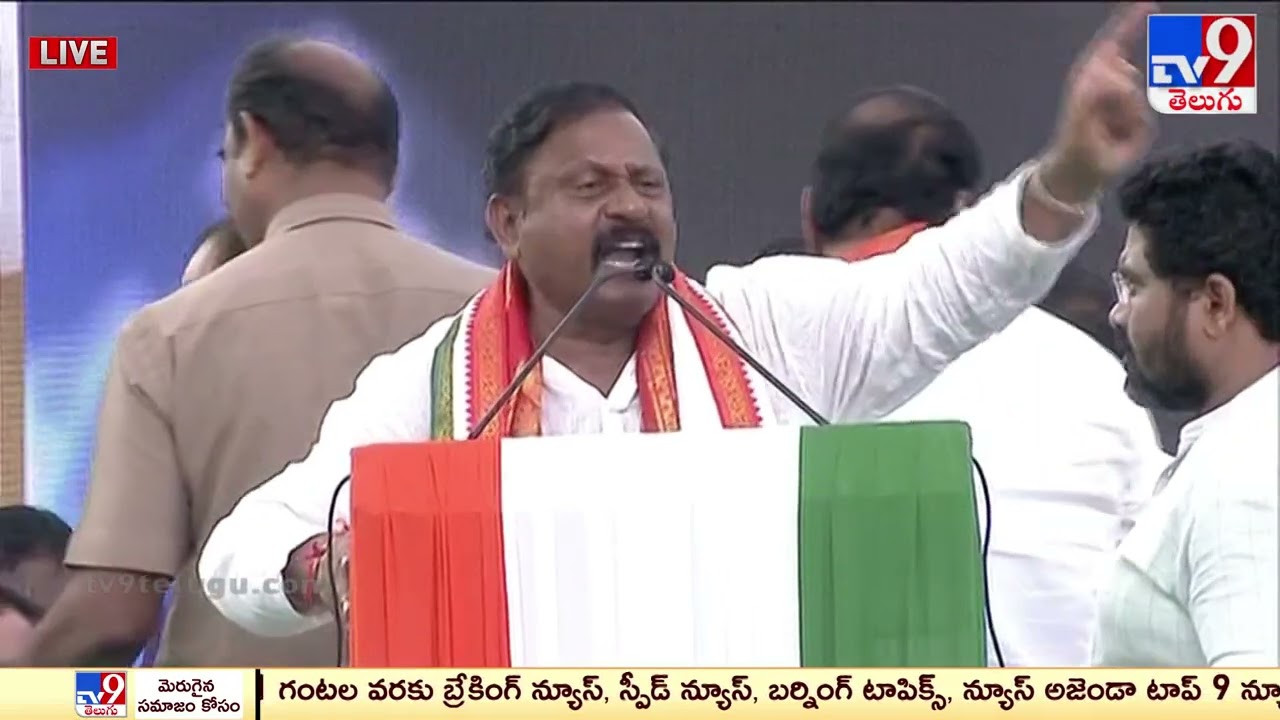 Ex  MLA Ram Mohan Reddy  Speech @Congress Public Meeting Chevella | Revanth Reddy  - TV9