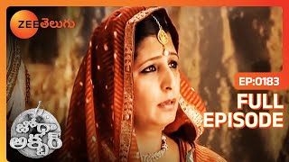 Jodha Akbar - జోధా అక్బర్ - Telugu Serial - Full Episode - 183 - Epic Story - Zee Telugu