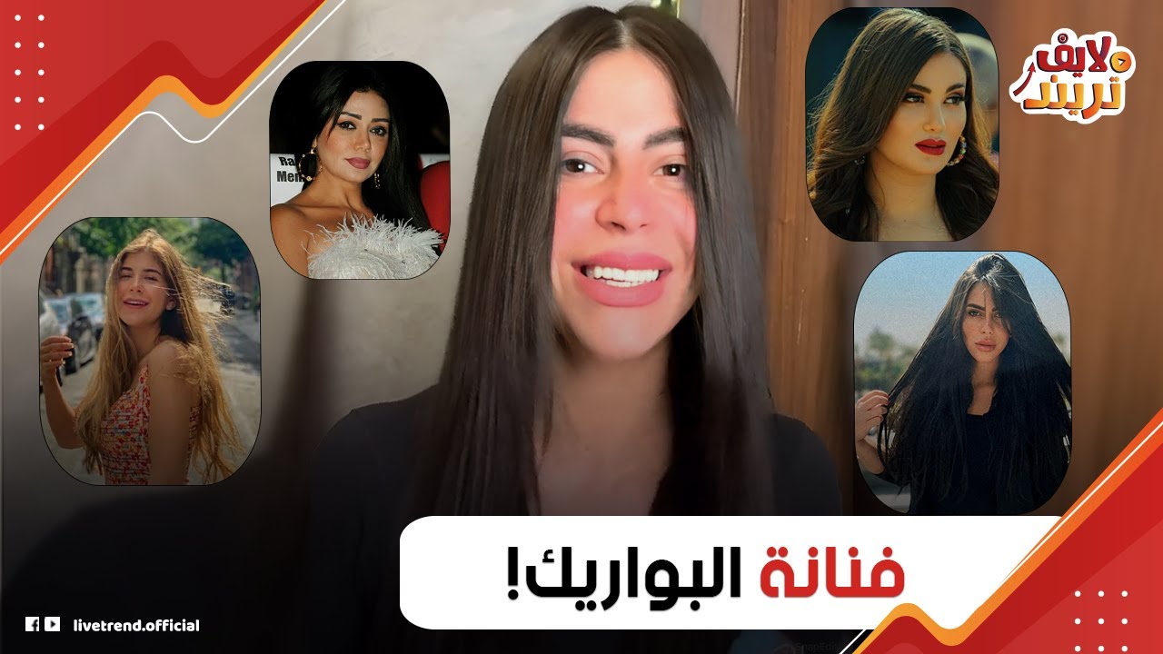 الباروكة بـ10 الآف جنيه وعندها فروع في مصر والسعودية.. أسرار خاصة عن دينا عزت صانعة بواريك الفنانات