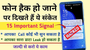 Mobile Hack To Nahi Hai Kaise Pata Lagaye | Mobile Hacked Symptoms - 15 Points | Phone Hacked |