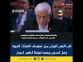 نائب الرئيس الإيراني يدين استهداف المنشآت النووية وقتل المدنيين ويعتبره انتهاكاً للقانون الدولي