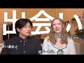【出会い】ドイツ人の彼女との馴れ初めを語ったら全部暴露されたw