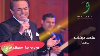 Melhem Barakat - Marhaba / ملحم بركات - مرحبا chords