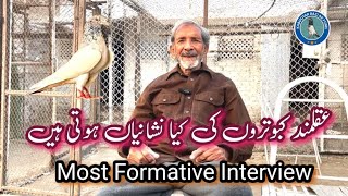 Aqal Mand kabootar ki kya Nishani hoti hai? Ustad Zafar Shah