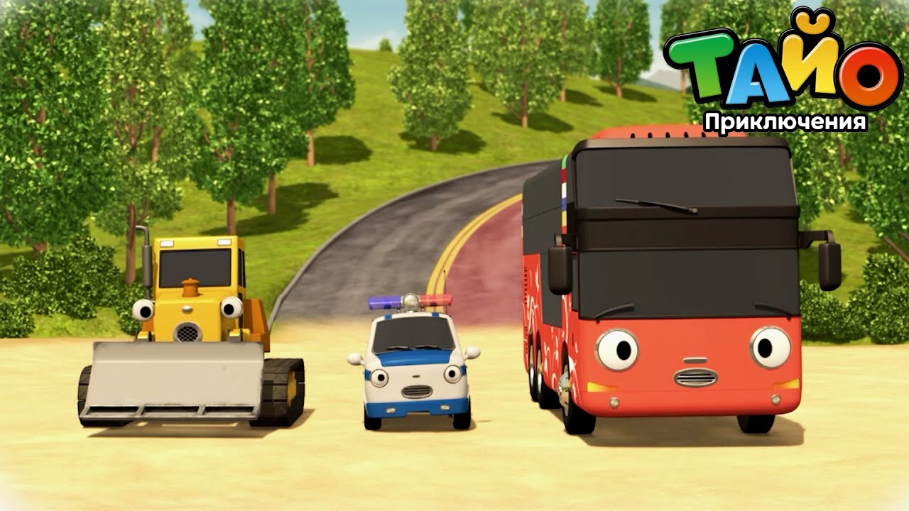 мультфильм для детей l Тайо лучшие эпизоды l Секретная площадка Ситью l Секретная игровая площадка!