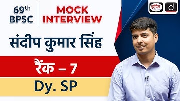 69th BPSC Topper | Sandeep Kumar Singh | Dy.SP, Rank-7 | Mock Interview | Drishti PCS