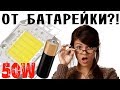 ✔️Как сделать ПОВЫШАЮЩИЙ ПРЕОБРАЗОВАТЕЛЬ от 1 Вольт😲 своими руками🤫👍