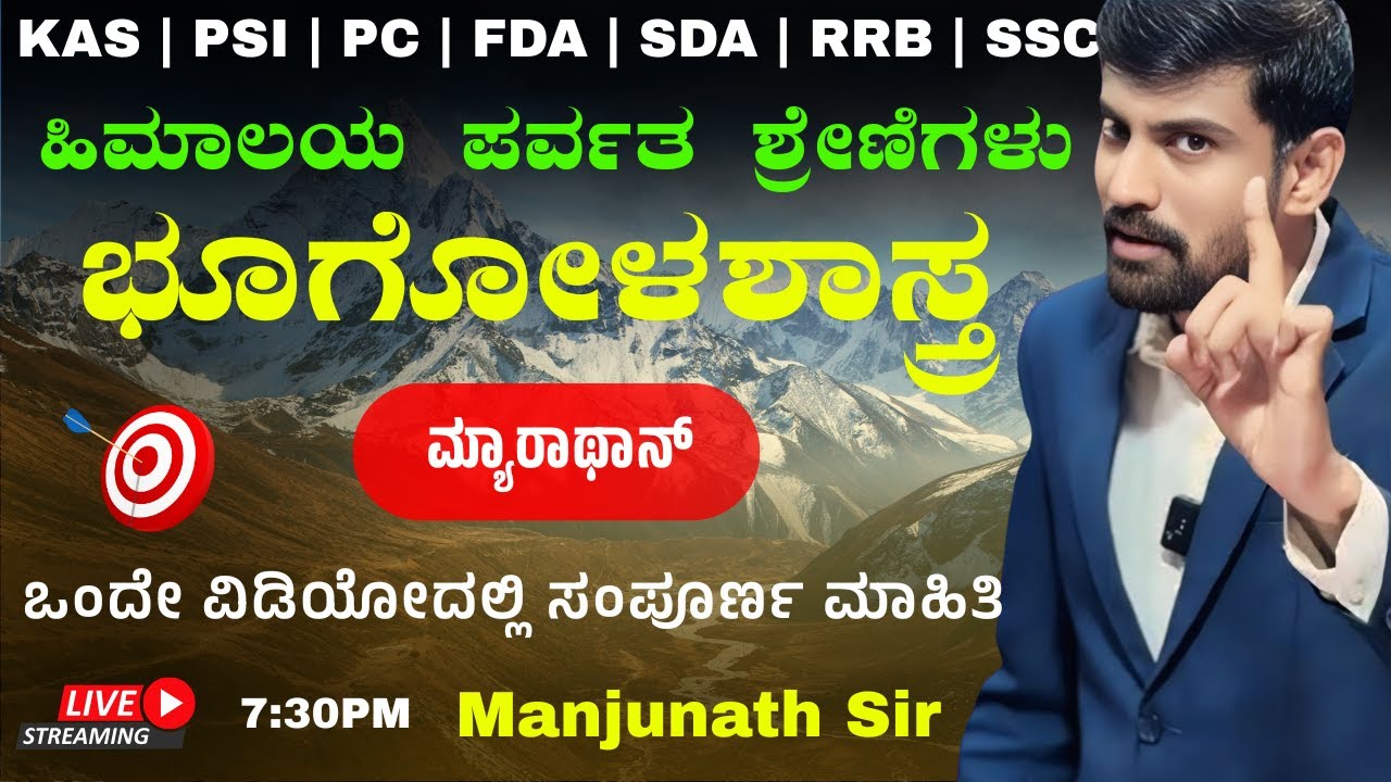 ಹಿಮಾಲಯ ಪರ್ವತ ಶ್ರೇಣಿಗಳ ಬಗ್ಗೆ ನಿಮಗೆಷ್ಟು ಗೊತ್ತು..?The Himalayas from 20,000 ft #manjunath chapal sir